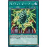 マグネットリバース【ノーマル】{SR10-JP028}《魔法》