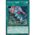リミッター解除【ノーマル】{SR10-JP029}《魔法》