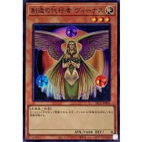 創造の代行者ヴィーナス【スーパー】{SR12-JPP05}《モンスター》