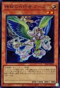 〔状態A-〕神秘の代行者アース【スーパー】{SR12-JPP04}《モンスター》