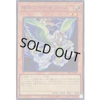 〔状態A-〕神秘の代行者アース【スーパー】{SR12-JPP04}《モンスター》