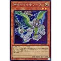 〔状態A-〕☆アジア☆神秘の代行者アース【シークレット】{アジアSR12-JPP04}《モンスター》