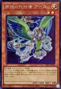 〔状態A-〕☆アジア☆神秘の代行者アース【シークレット】{アジアSR12-JPP04}《モンスター》