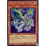〔状態A-〕☆アジア☆神秘の代行者アース【シークレット】{アジアSR12-JPP04}《モンスター》