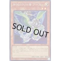 〔状態B〕☆アジア☆神秘の代行者アース【シークレット】{アジアSR12-JPP04}《モンスター》