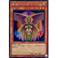 〔状態B〕☆アジア☆創造の代行者ヴィーナス【シークレット】{アジアSR12-JPP05}《モンスター》