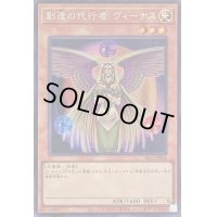 〔状態A-〕☆アジア☆創造の代行者ヴィーナス【シークレット】{アジアSR12-JPP05}《モンスター》