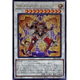 マスターフレアヒュペリオン【ウルトラ】{SR12-JPP01}《シンクロ》