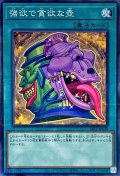 〔状態A-〕強欲で貪欲な壺【ノーマルパラレル】{SR12-JP030}《魔法》