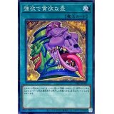 強欲で貪欲な壺【ノーマルパラレル】{SR12-JP030}《魔法》
