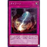 〔状態A-〕タイフーン【ノーマル】{SR12-JP039}《罠》