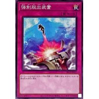強制脱出装置【ノーマル】{SR12-JP037}《罠》