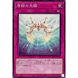 画像1: 奇跡の光臨【ノーマル】{SR12-JP035}《罠》
