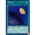 救援光【ノーマル】{SR12-JP027}《魔法》