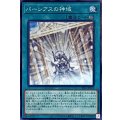 パーシアスの神域【ノーマル】{SR12-JP025}《魔法》