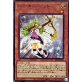 ハイキューピット【ノーマル】{SR12-JP019}《モンスター》