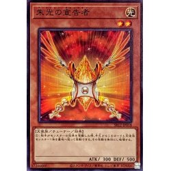 画像1: 朱光の宣告者【ノーマル】{SR12-JP018}《モンスター》