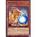魂の造形家【ノーマル】{SR12-JP015}《モンスター》