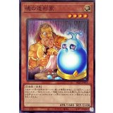 魂の造形家【ノーマル】{SR12-JP015}《モンスター》