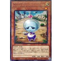 イーバ【ノーマルパラレル】{SR12-JP020}《モンスター》