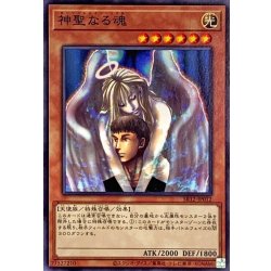 画像1: 神聖なる魂【ノーマル】{SR12-JP012}《モンスター》