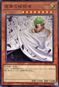 虚無の統括者【ノーマル】{SR12-JP011}《モンスター》