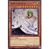 虚無の統括者【ノーマル】{SR12-JP011}《モンスター》