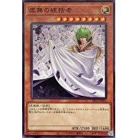 〔状態A-〕虚無の統括者【ノーマル】{SR12-JP011}《モンスター》