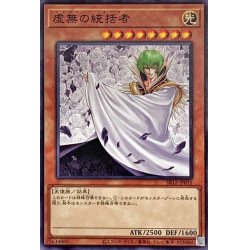 画像1: 〔状態A-〕虚無の統括者【ノーマル】{SR12-JP011}《モンスター》
