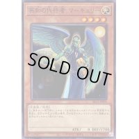 英知の代行者マーキュリー【ノーマル】{SR12-JP005}《モンスター》