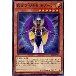 画像1: 裁きの代行者サターン【ノーマル】{SR12-JP004}《モンスター》