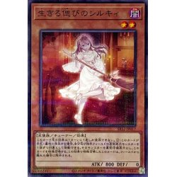 画像1: 生きる偲びのシルキィ【ノーマルパラレル】{SR12-JP017}《モンスター》