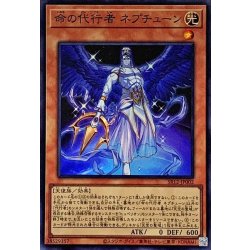 画像1: 命の代行者ネプチューン【スーパー】{SR12-JP002}《モンスター》