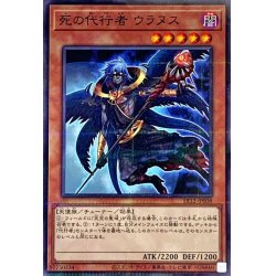 画像1: 死の代行者ウラヌス【ノーマルパラレル】{SR12-JP008}《モンスター》