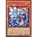 コミックキャット【スーパー】{RV01-JP002}《モンスター》