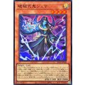 破械式鬼シュマ【スーパー】{RV01-JP048}《モンスター》