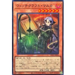 画像1: ウィッチクラフトマルカ【スーパー】{RV01-JP024}《モンスター》