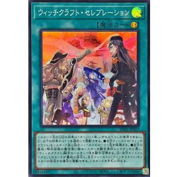 画像1: ウィッチクラフトセレブレーション【スーパー】{RV01-JP027}《魔法》