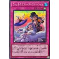 ウィッチクラフトディストーション【スーパー】{RV01-JP029}《罠》