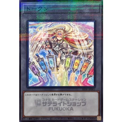 〔状態A-〕トークン(虹天気アルシエル)【ノーマルパラレル】{SSTK-JP001}《トークン》