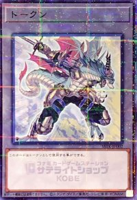 〔状態A-〕トークン(空牙団の英雄ラファール)【ノーマルパラレル】{SSTK-JP002}《トークン》