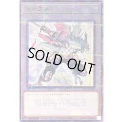 画像1: 〔状態A-〕トークン(空牙団の英雄ラファール)【ノーマルパラレル】{SSTK-JP002}《トークン》