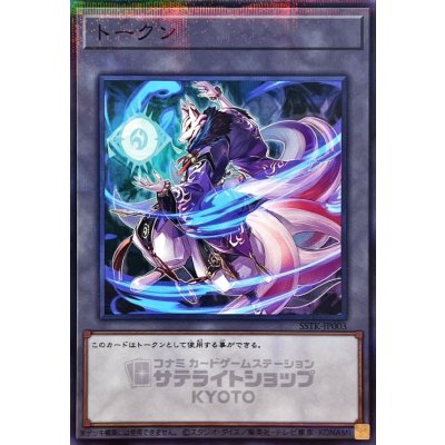 トークン(麗の魔妖妖狐)【ノーマルパラレル】{SSTK-JP003}《トークン》
