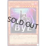 〔状態A-〕ディメンションアトラクター【ウルトラ】{STSP-JP002}《モンスター》