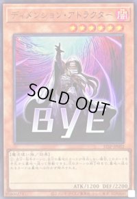 〔状態A-〕ディメンションアトラクター【ウルトラ】{STSP-JP002}《モンスター》