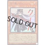 〔状態B〕閃刀姫ロゼ【ウルトラ】{STSP-JP003}《モンスター》