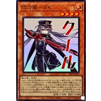 閃刀姫ロゼ【ウルトラ】{STSP-JP003}《モンスター》