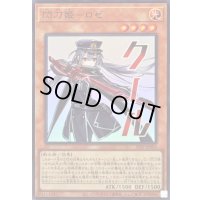 〔状態A-〕閃刀姫ロゼ【ウルトラ】{STSP-JP003}《モンスター》