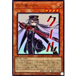 画像1: 閃刀姫ロゼ【ウルトラ】{STSP-JP003}《モンスター》