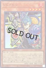 〔状態A-〕VSラゼン【ウルトラ】{STSP-JP004}《モンスター》